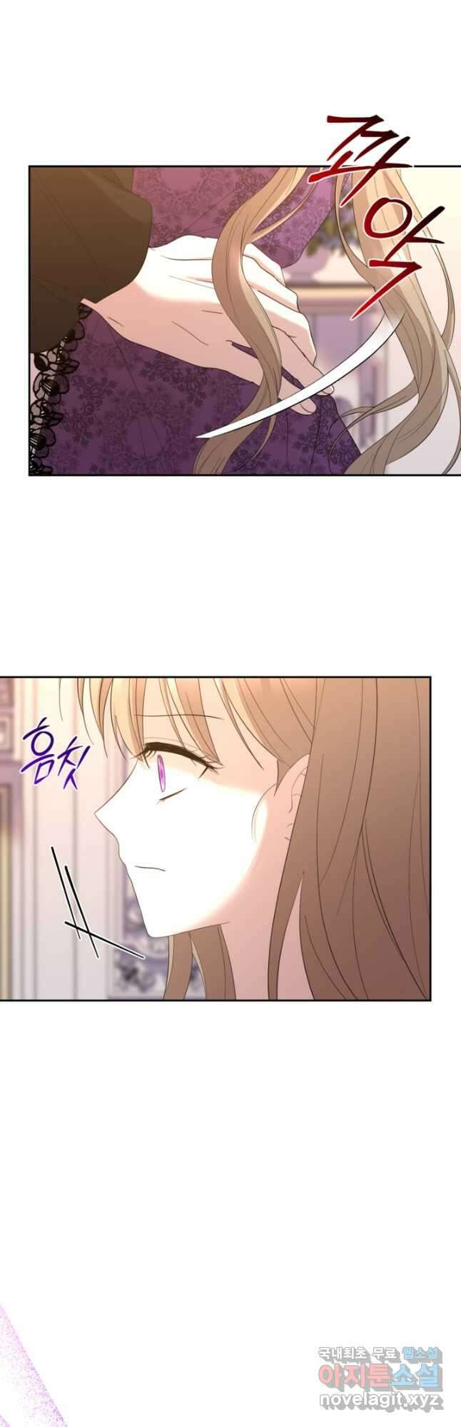 하녀는 폭군의 목줄을 쥐고 있다 61화 5