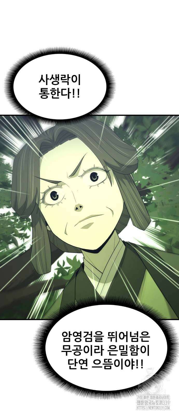 일홀도 32화 7