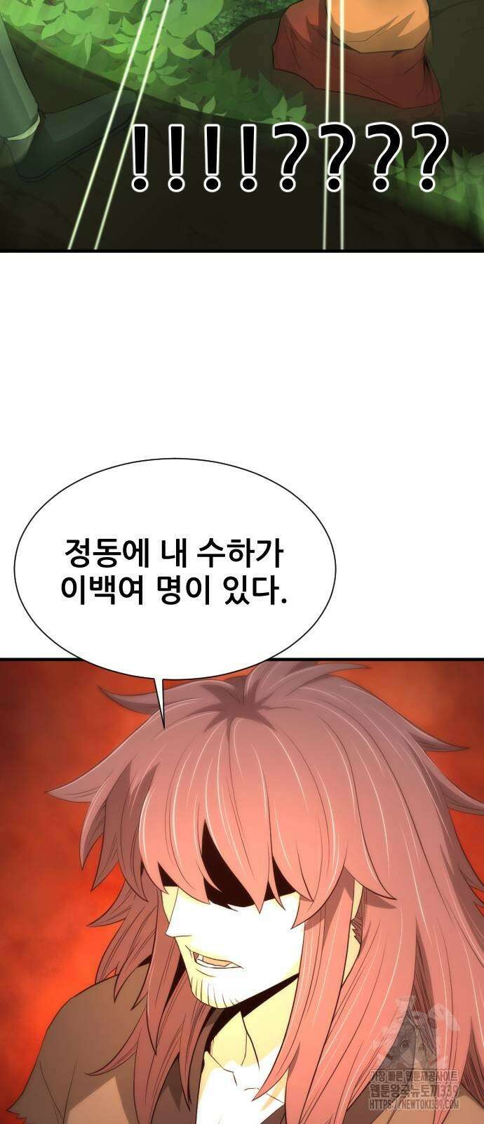 일홀도 32화 11