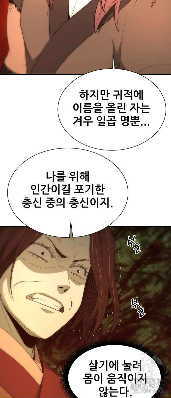 일홀도 32화 12