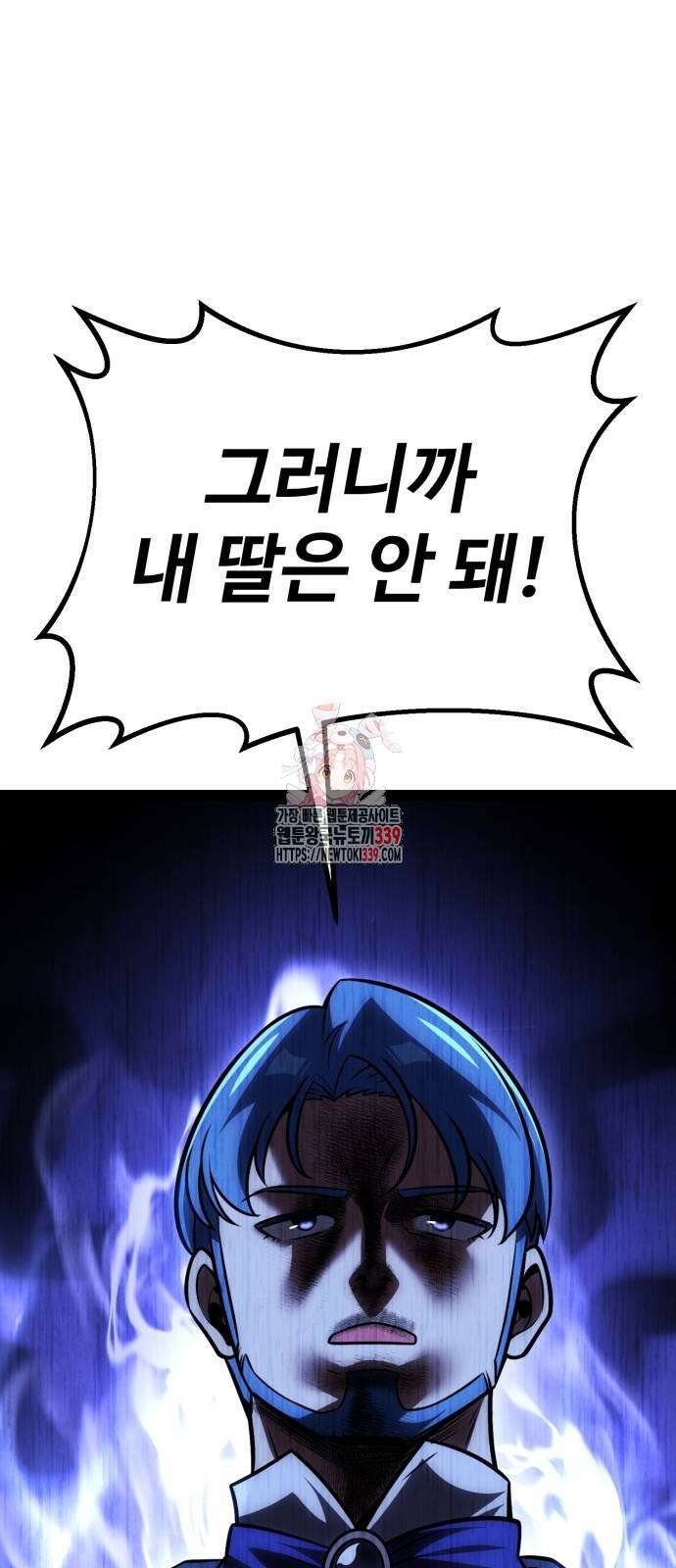 아카데미 플레이어를 죽였다 35화 1
