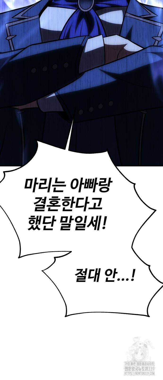 아카데미 플레이어를 죽였다 35화 2