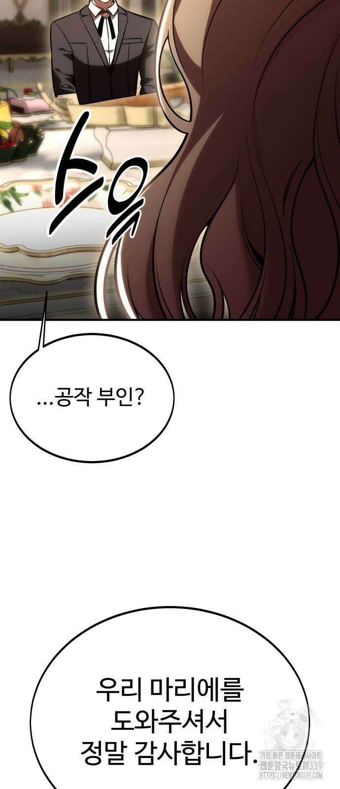 아카데미 플레이어를 죽였다 35화 8