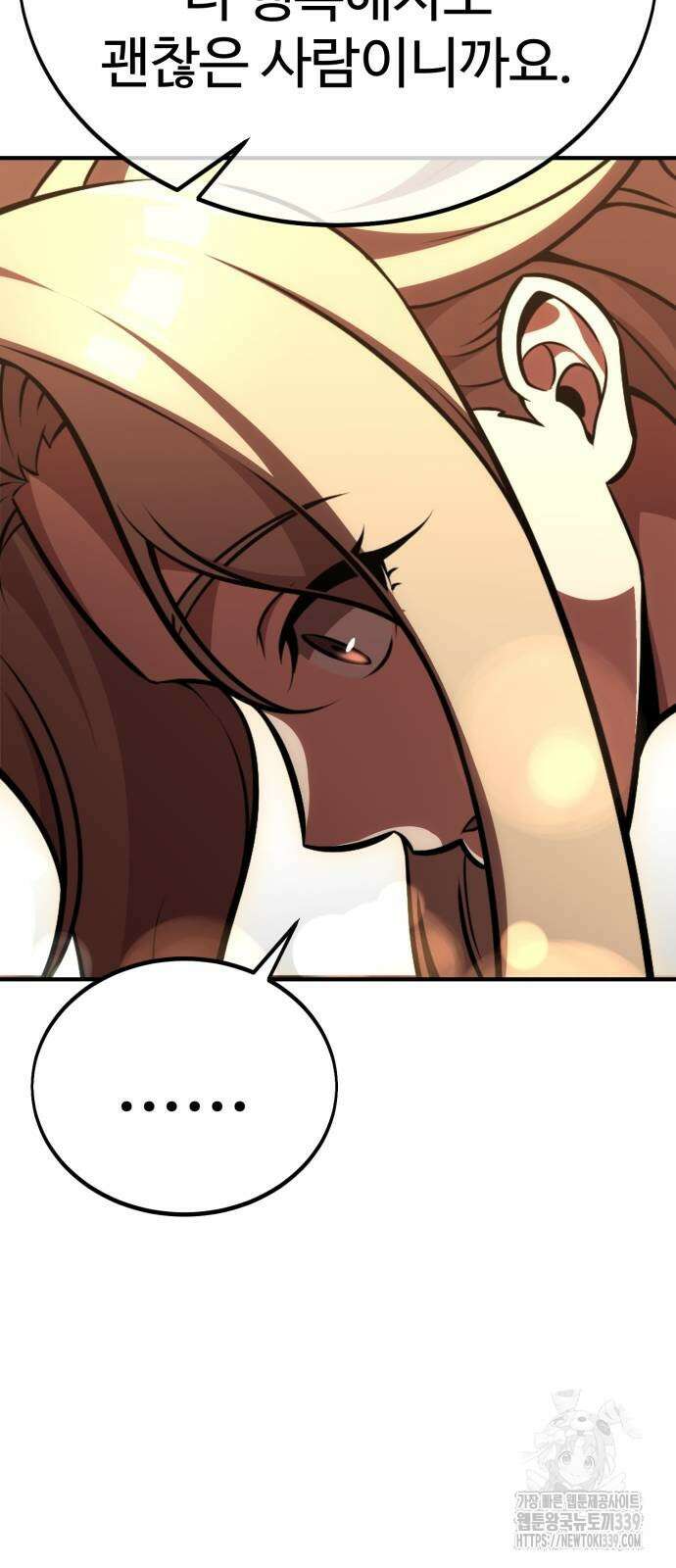 아카데미 플레이어를 죽였다 35화 12