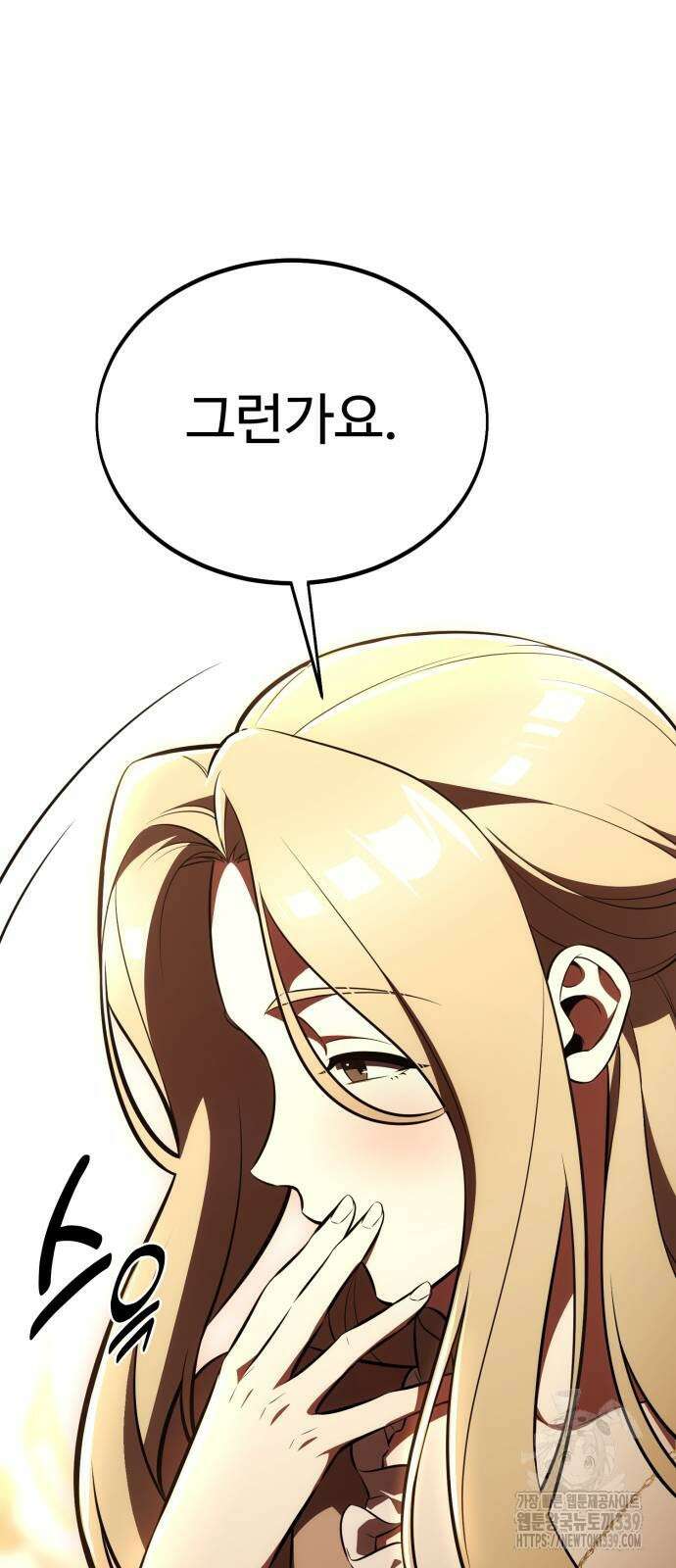 아카데미 플레이어를 죽였다 35화 13