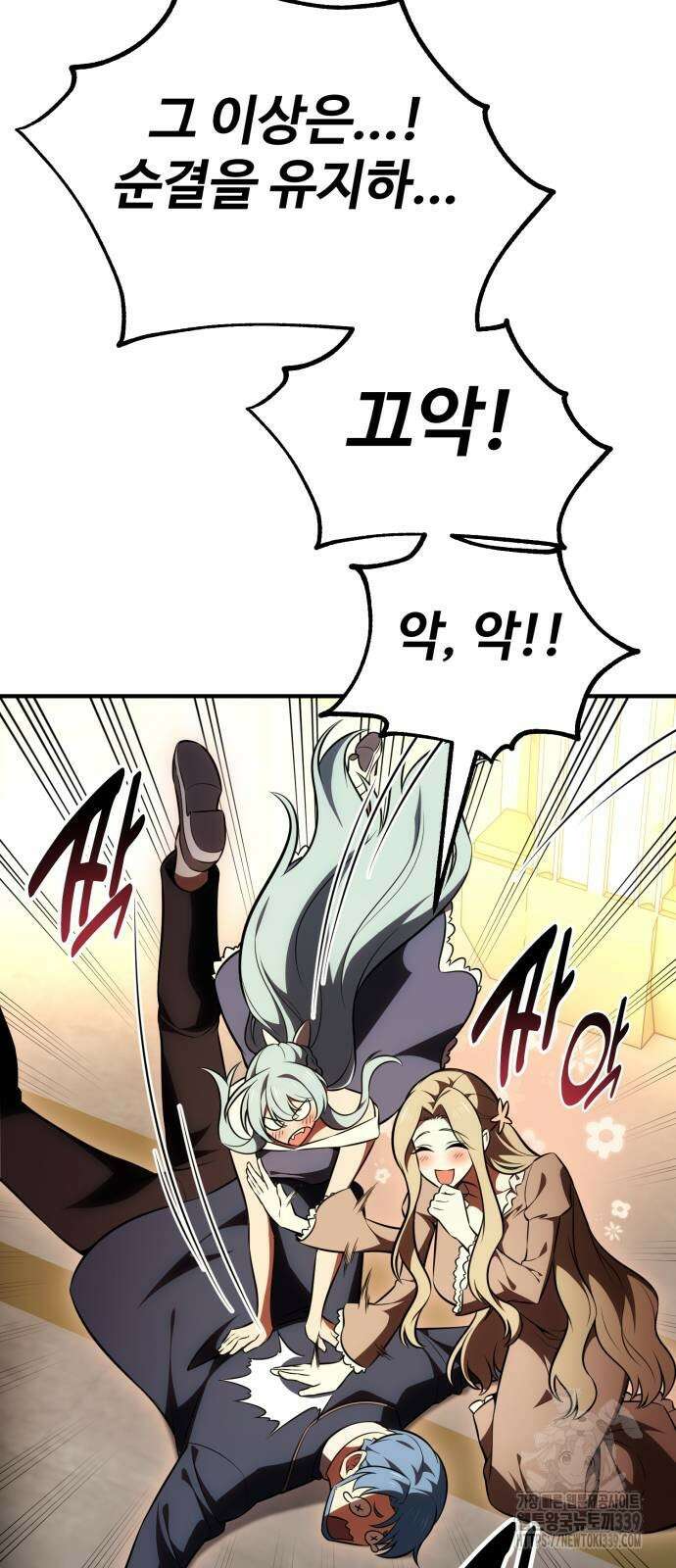 아카데미 플레이어를 죽였다 35화 17
