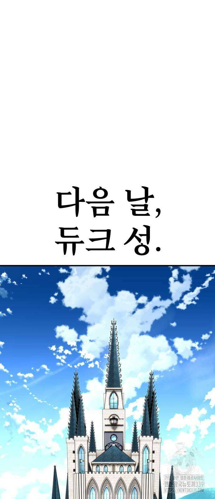 아카데미 플레이어를 죽였다 35화 21