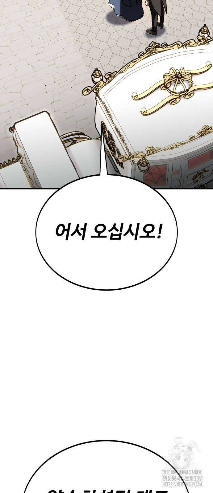 아카데미 플레이어를 죽였다 35화 24