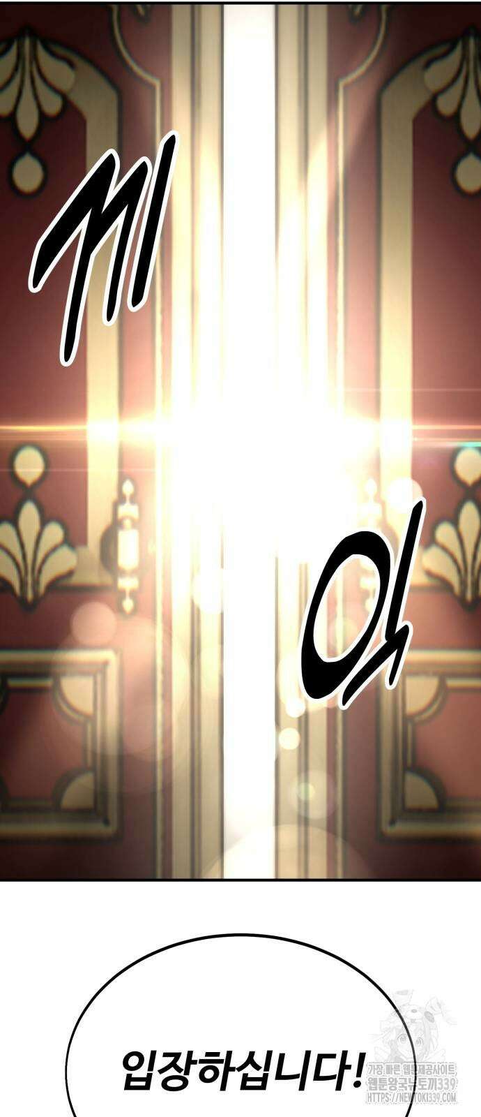 아카데미 플레이어를 죽였다 35화 29