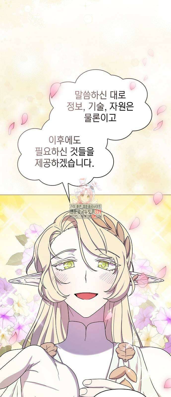 슬기로운 문명생활 45화 1
