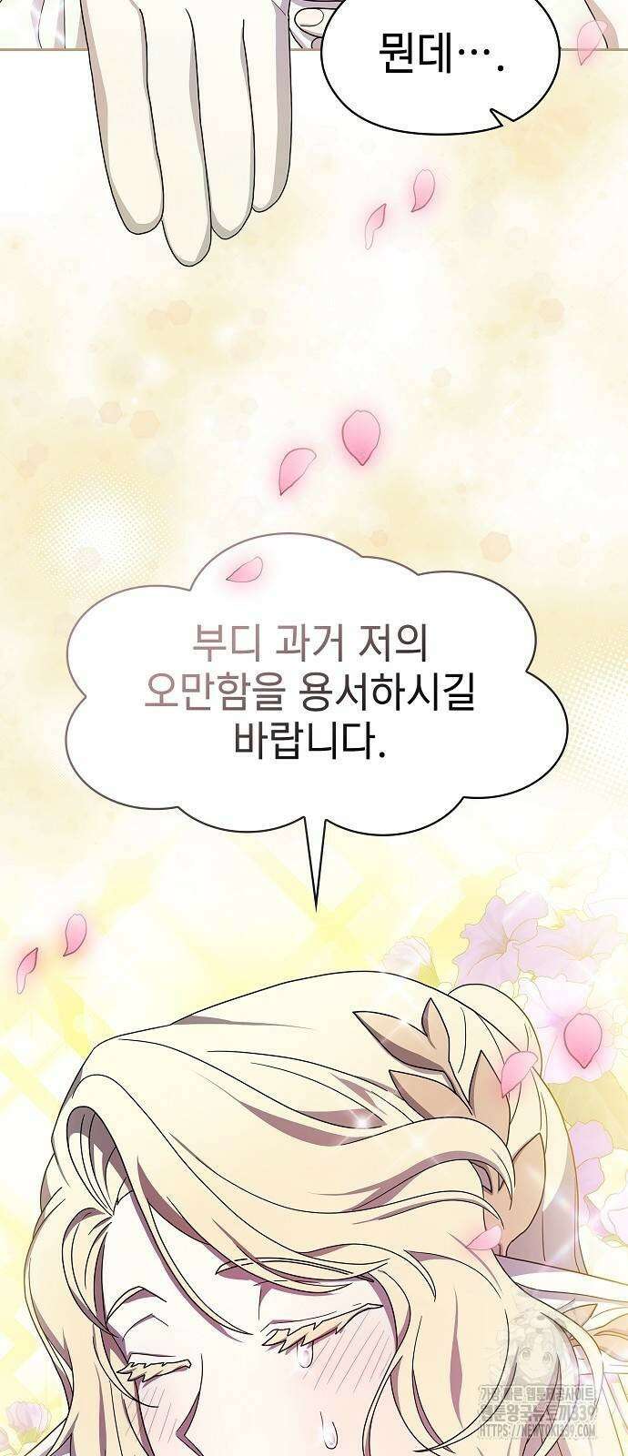 슬기로운 문명생활 45화 2