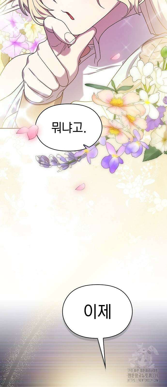 슬기로운 문명생활 45화 3