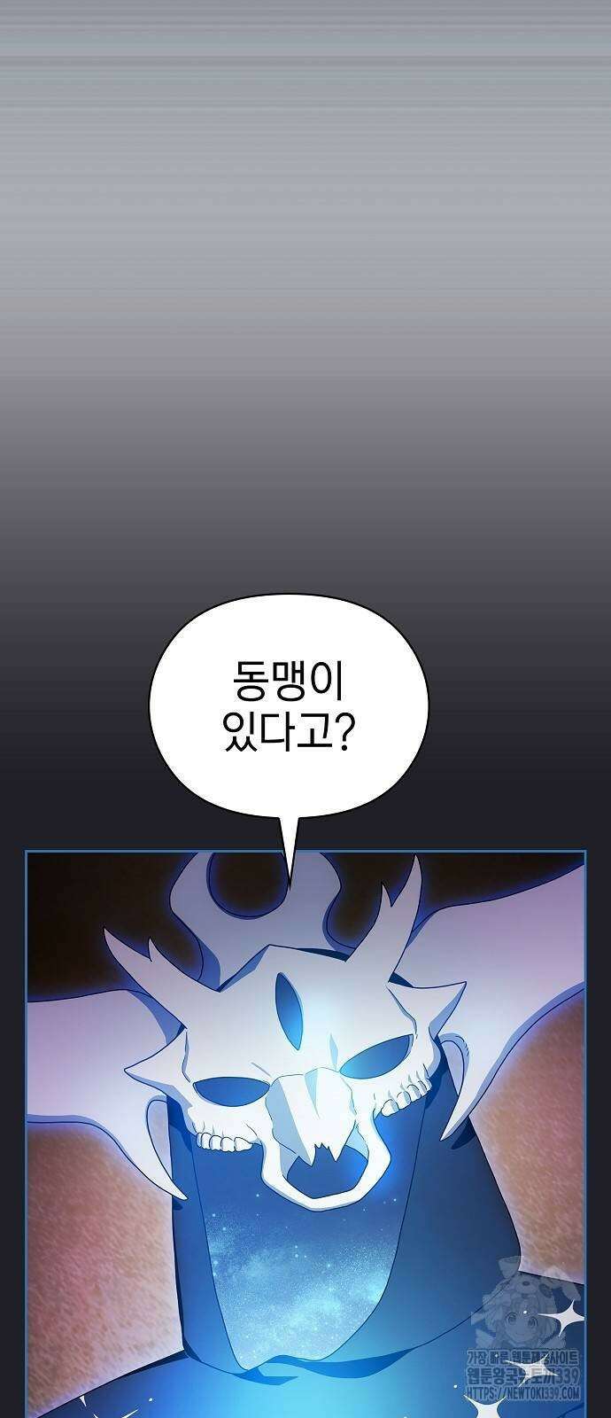 슬기로운 문명생활 45화 5