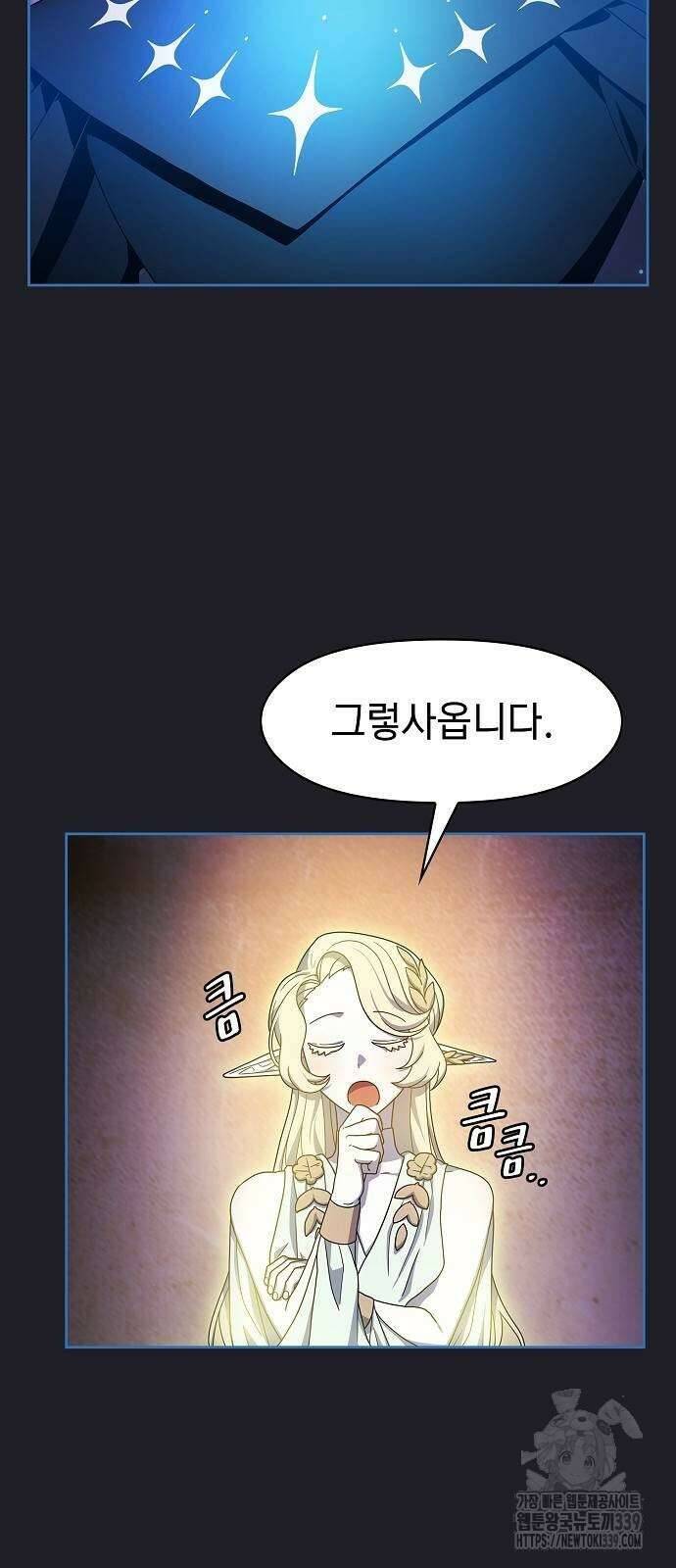 슬기로운 문명생활 45화 6