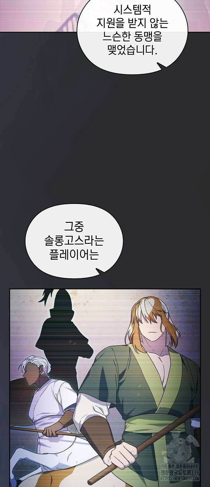슬기로운 문명생활 45화 8
