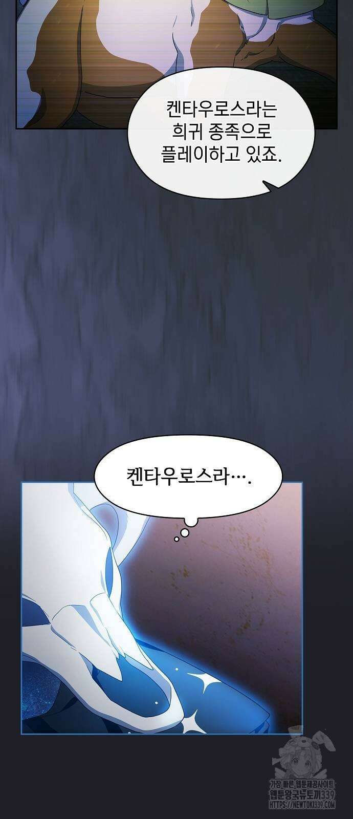 슬기로운 문명생활 45화 9