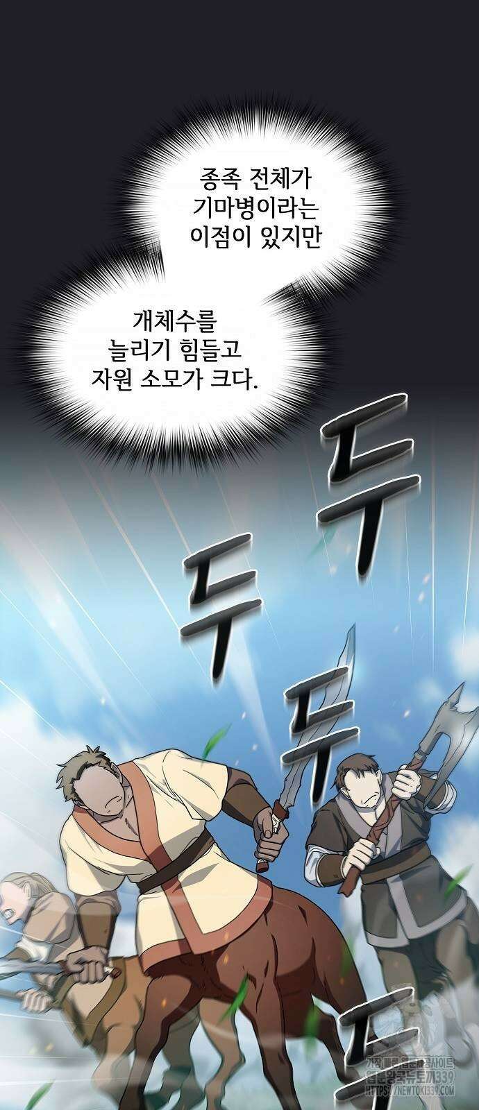 슬기로운 문명생활 45화 10