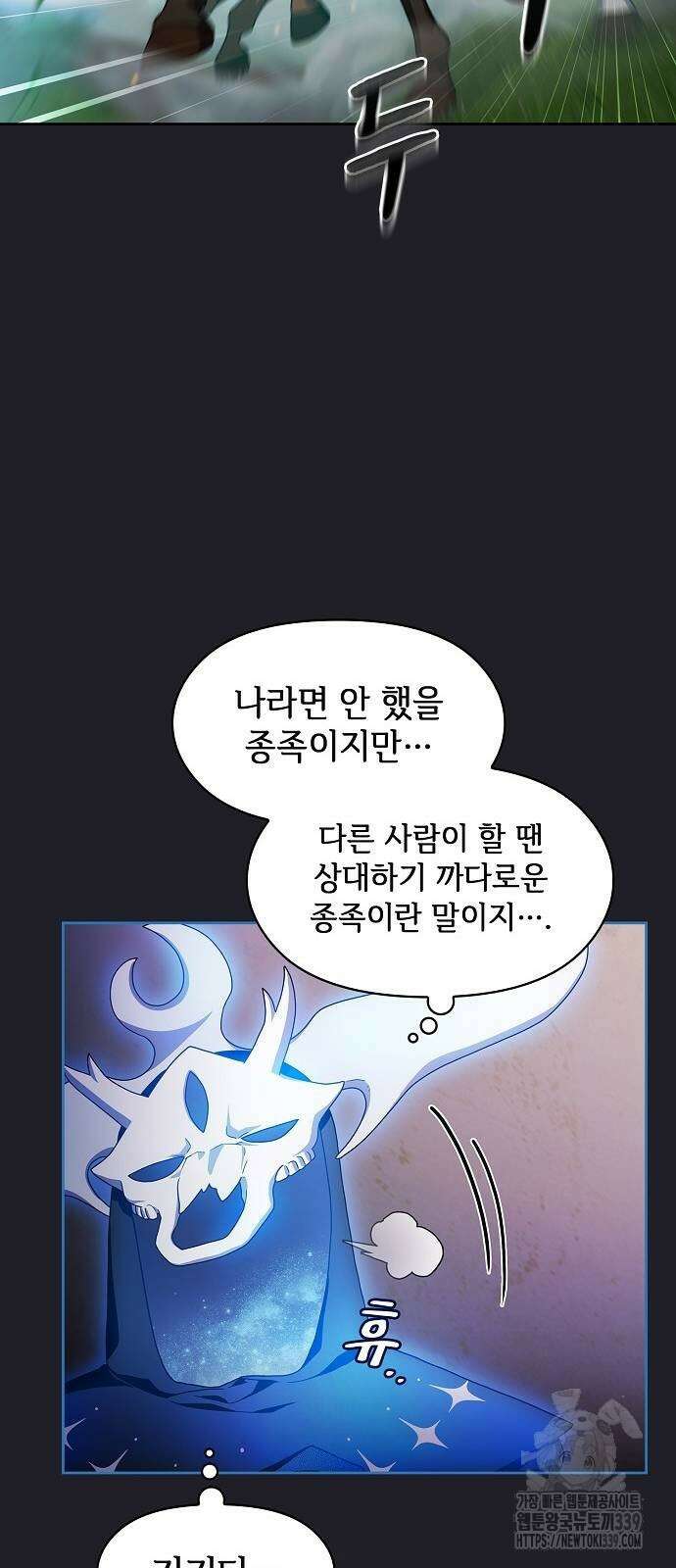 슬기로운 문명생활 45화 11