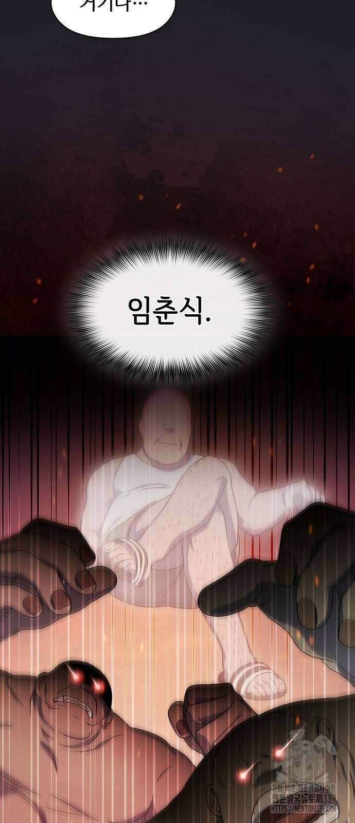슬기로운 문명생활 45화 12
