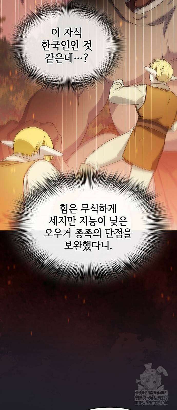 슬기로운 문명생활 45화 13