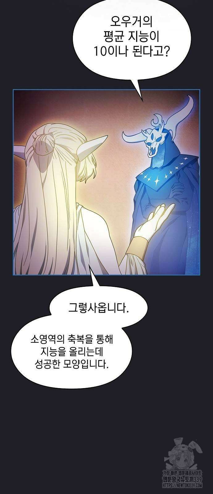 슬기로운 문명생활 45화 14