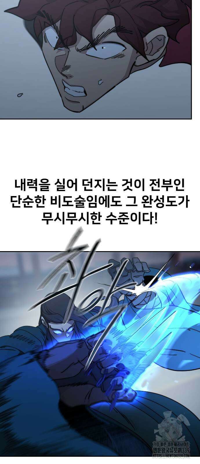 화산귀환 125화 4