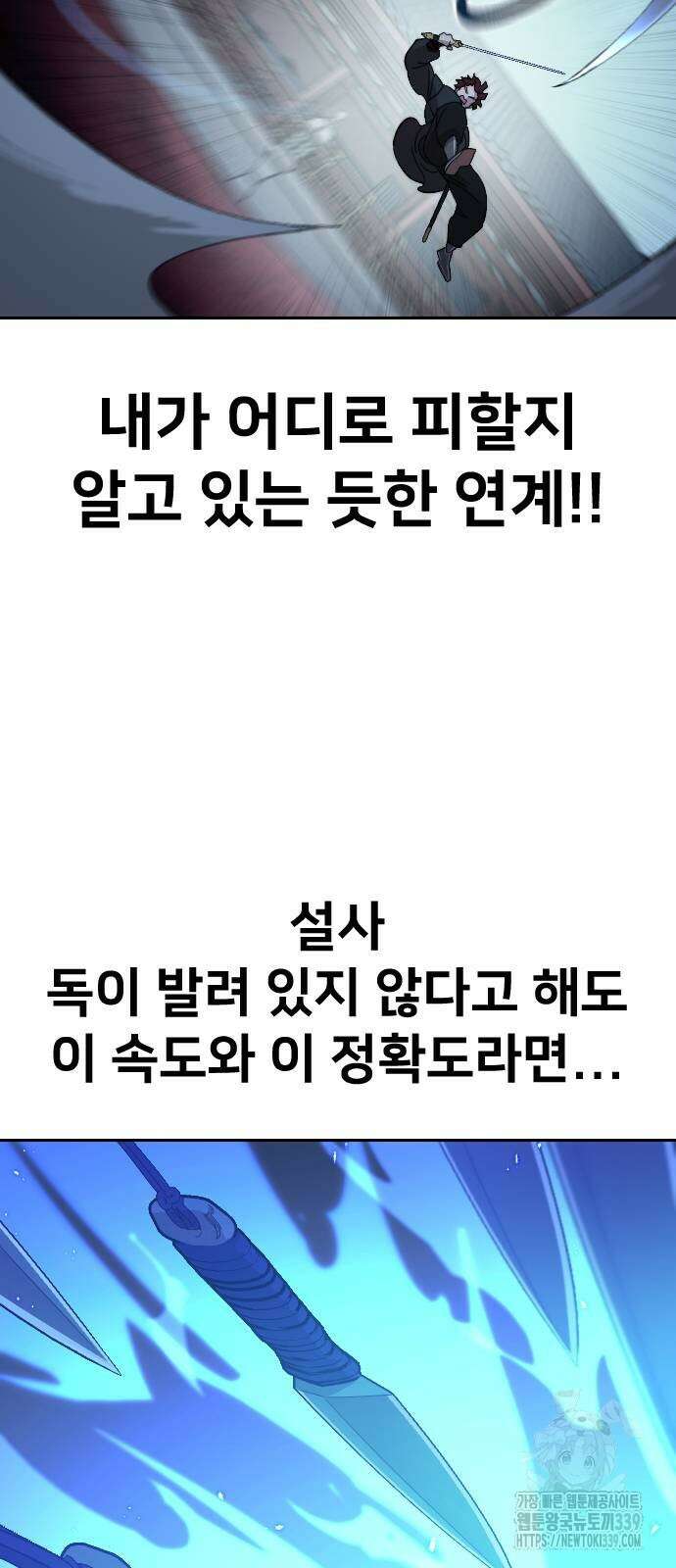 화산귀환 125화 7