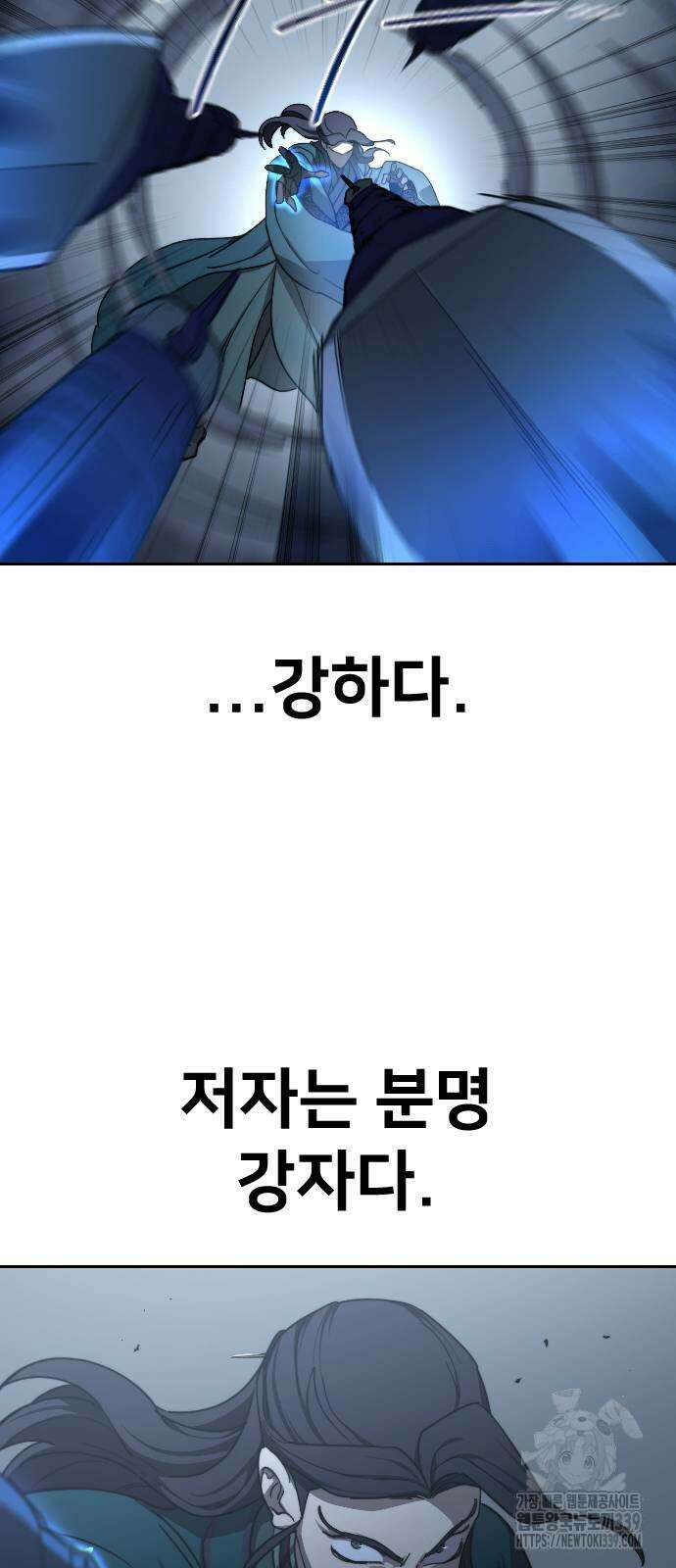 화산귀환 125화 9
