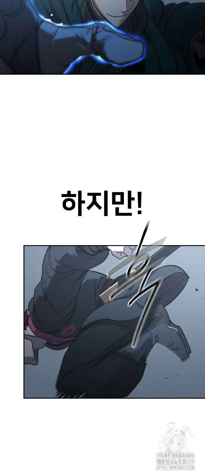화산귀환 125화 10