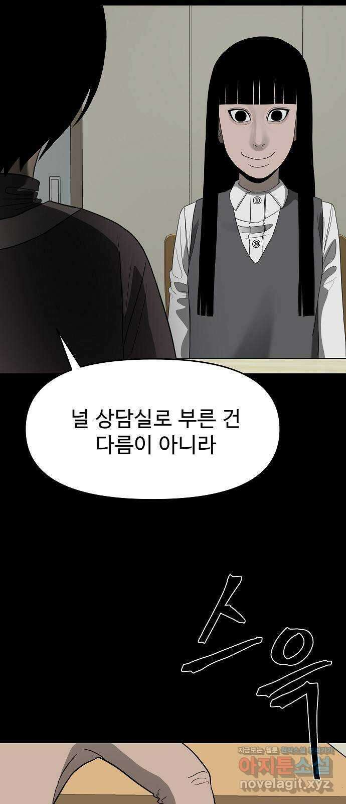 두꺼비집 53화 : 우리 친구잖아 3