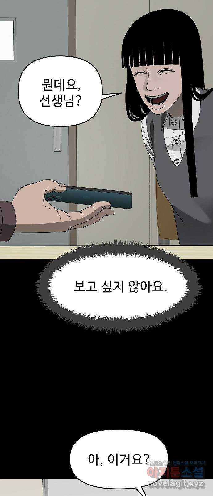 두꺼비집 53화 : 우리 친구잖아 4