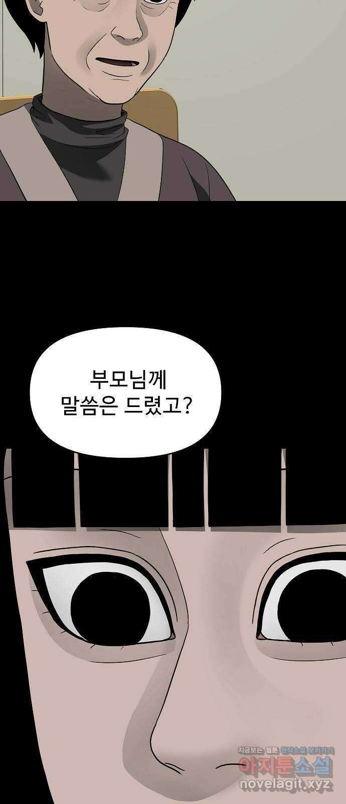 두꺼비집 53화 : 우리 친구잖아 6