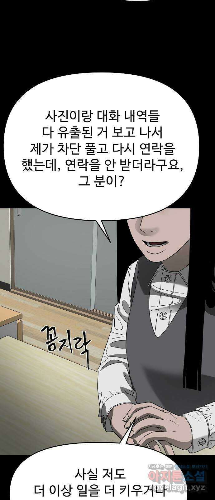 두꺼비집 53화 : 우리 친구잖아 10