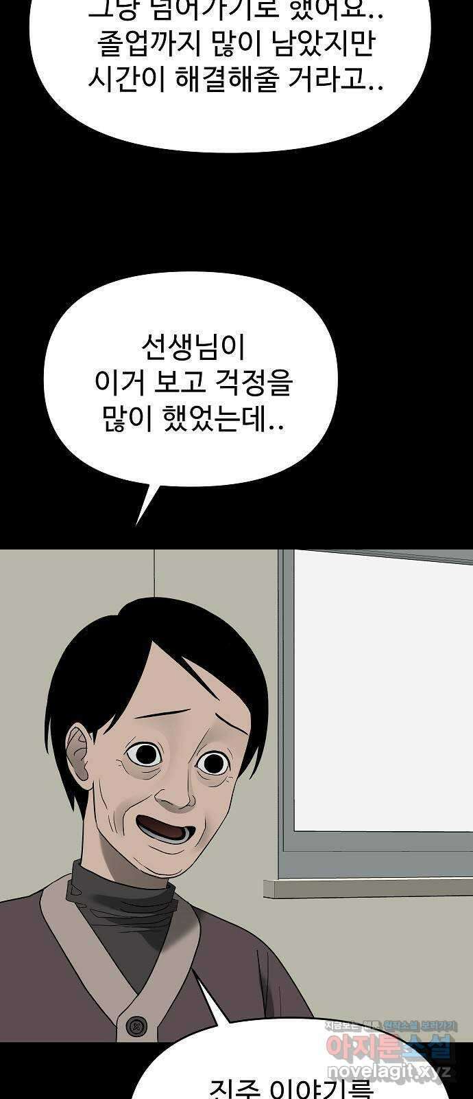 두꺼비집 53화 : 우리 친구잖아 12