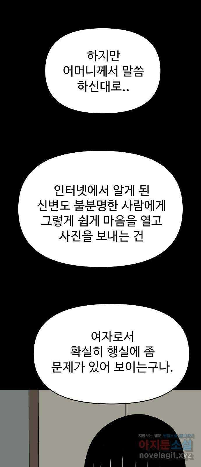두꺼비집 53화 : 우리 친구잖아 14