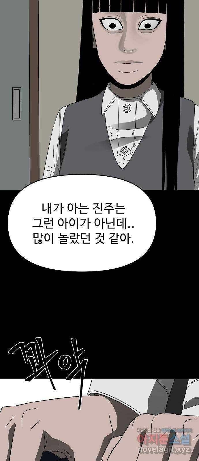 두꺼비집 53화 : 우리 친구잖아 15