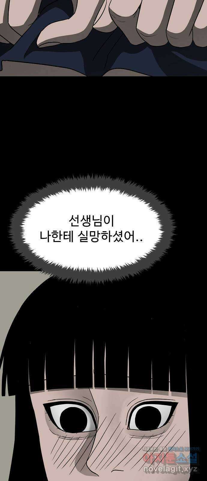 두꺼비집 53화 : 우리 친구잖아 16