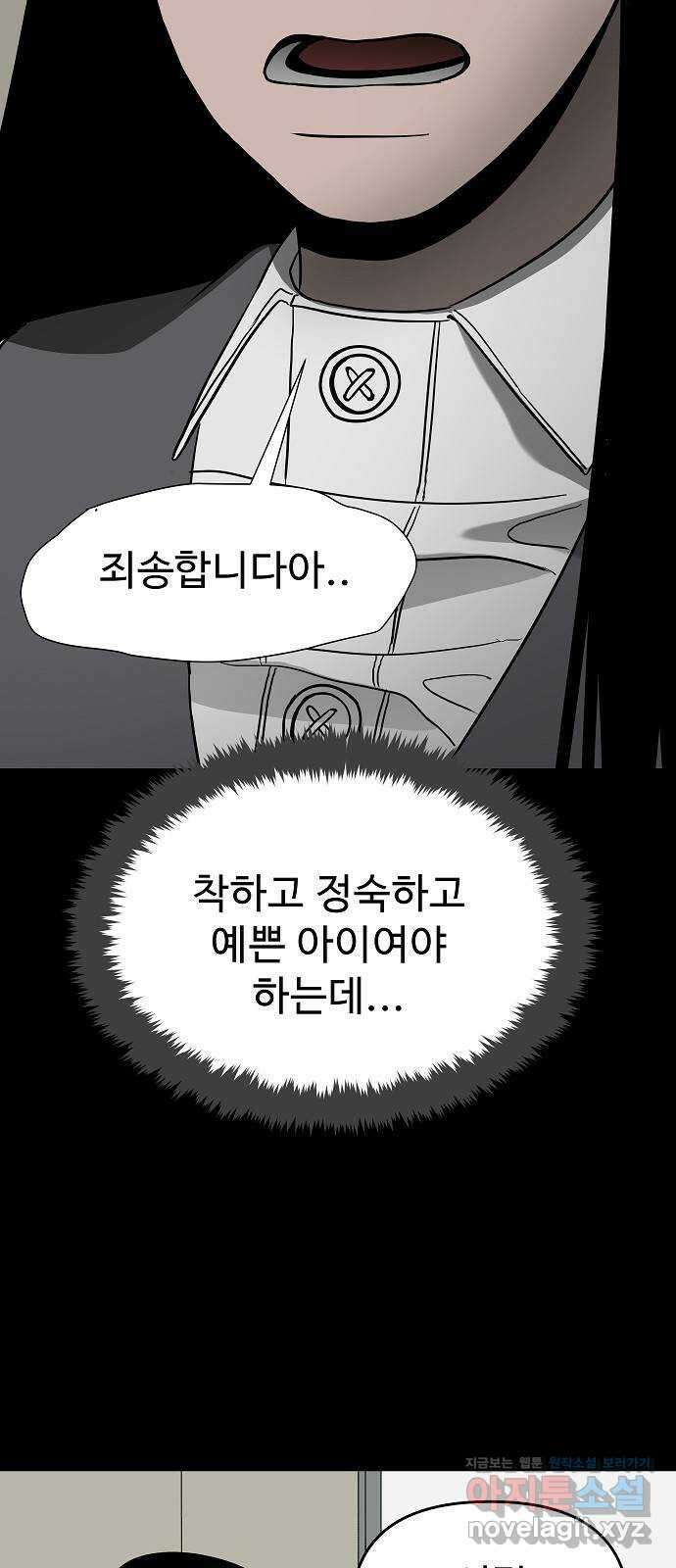 두꺼비집 53화 : 우리 친구잖아 17