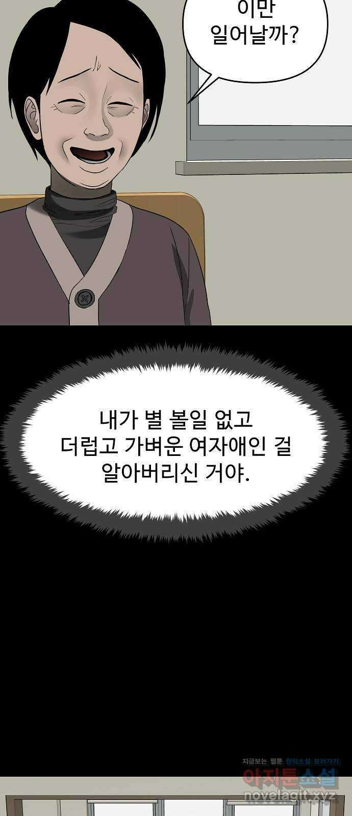 두꺼비집 53화 : 우리 친구잖아 18