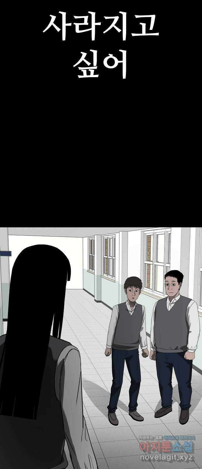 두꺼비집 53화 : 우리 친구잖아 23