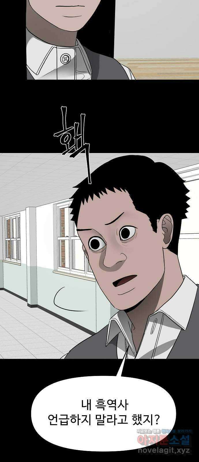 두꺼비집 53화 : 우리 친구잖아 25