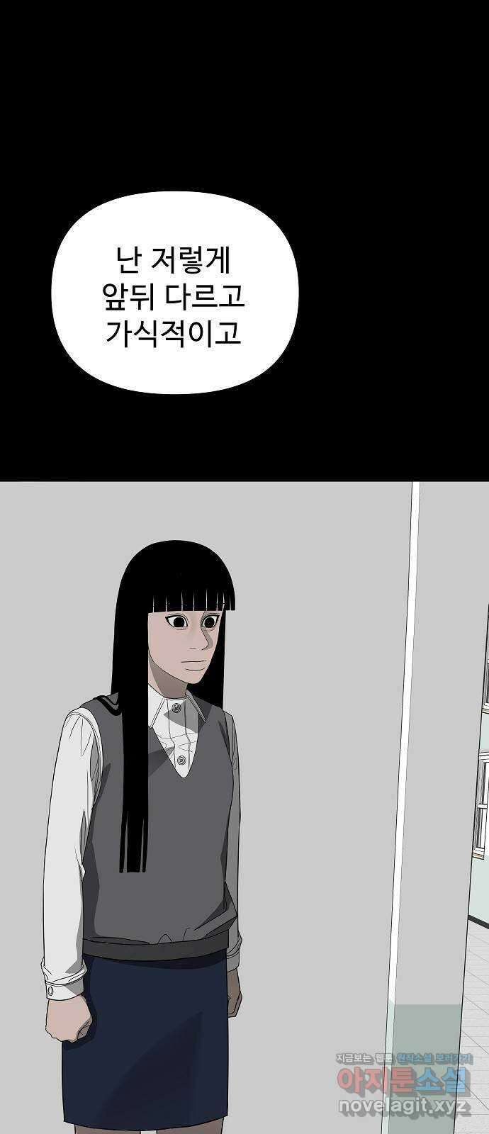 두꺼비집 53화 : 우리 친구잖아 26
