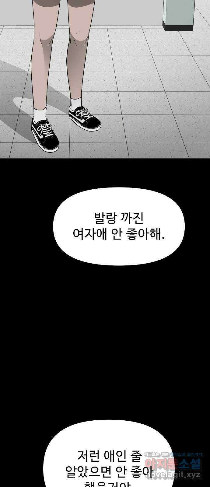 두꺼비집 53화 : 우리 친구잖아 27