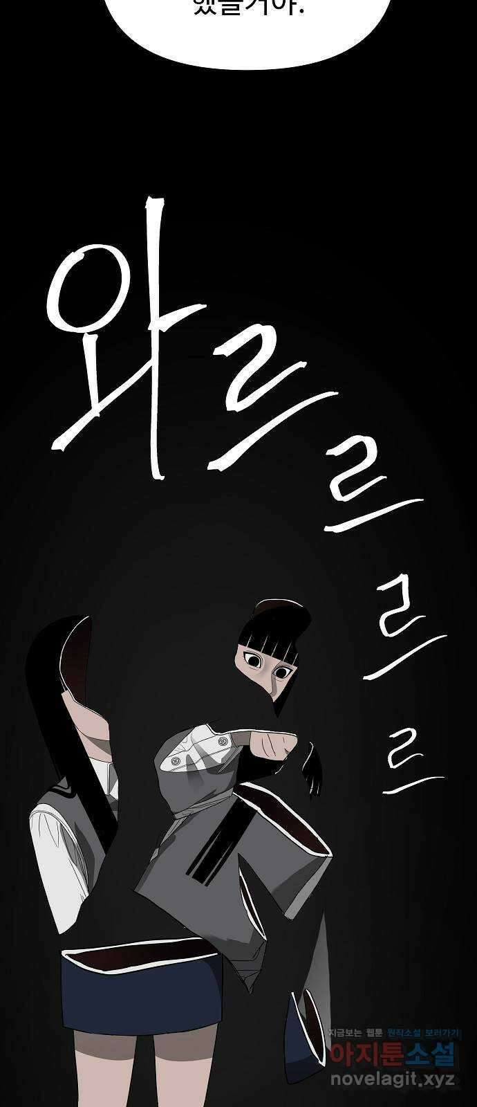 두꺼비집 53화 : 우리 친구잖아 28