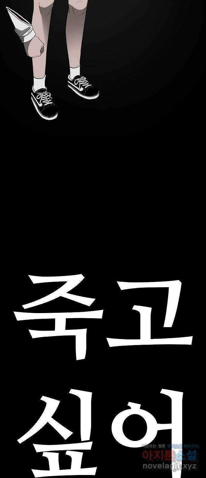 두꺼비집 53화 : 우리 친구잖아 29