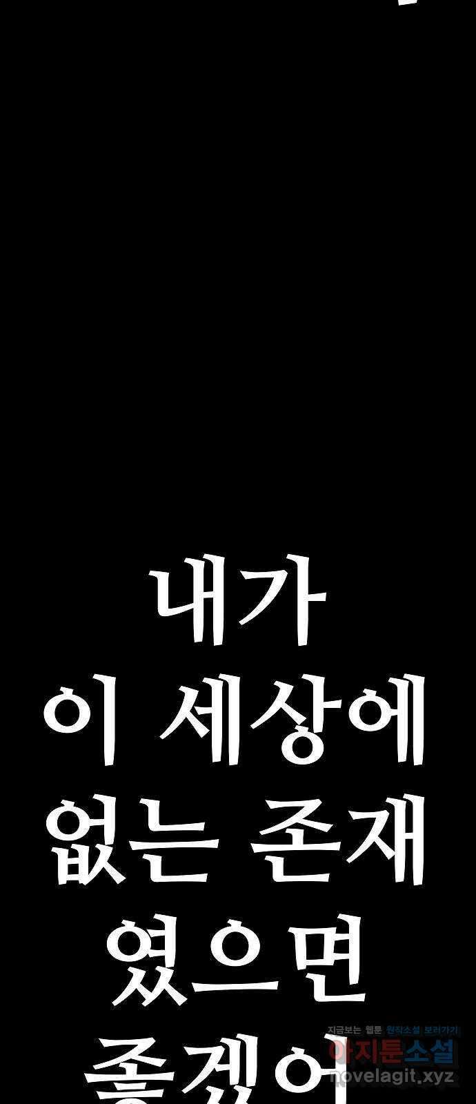 두꺼비집 53화 : 우리 친구잖아 30