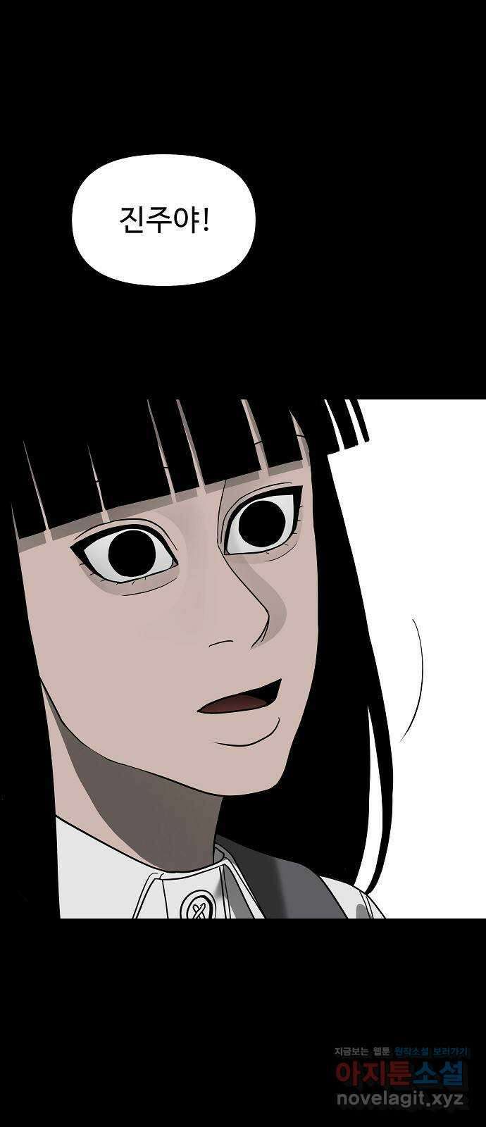 두꺼비집 53화 : 우리 친구잖아 38