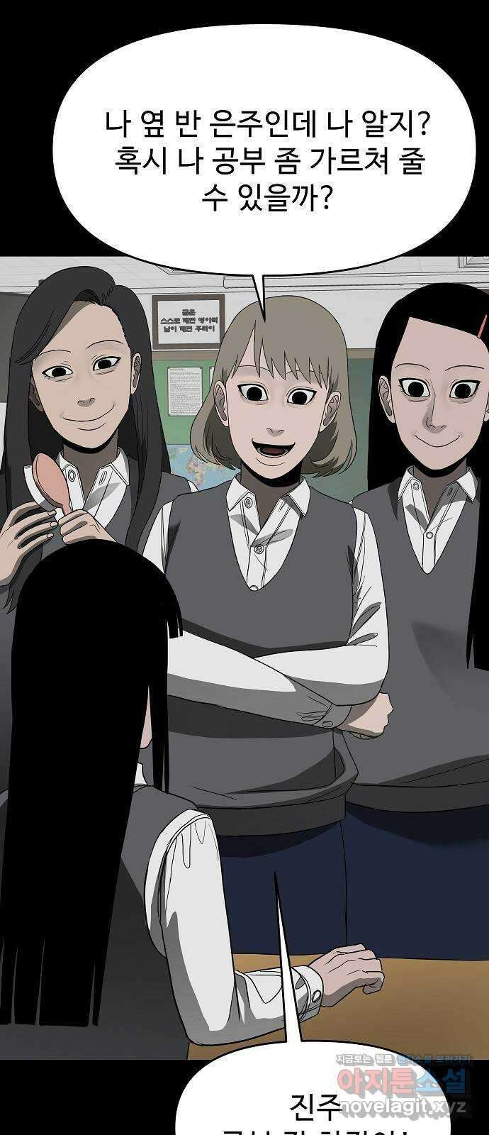 두꺼비집 53화 : 우리 친구잖아 39