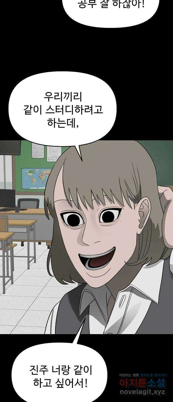 두꺼비집 53화 : 우리 친구잖아 40
