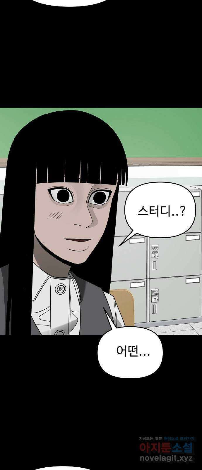 두꺼비집 53화 : 우리 친구잖아 41